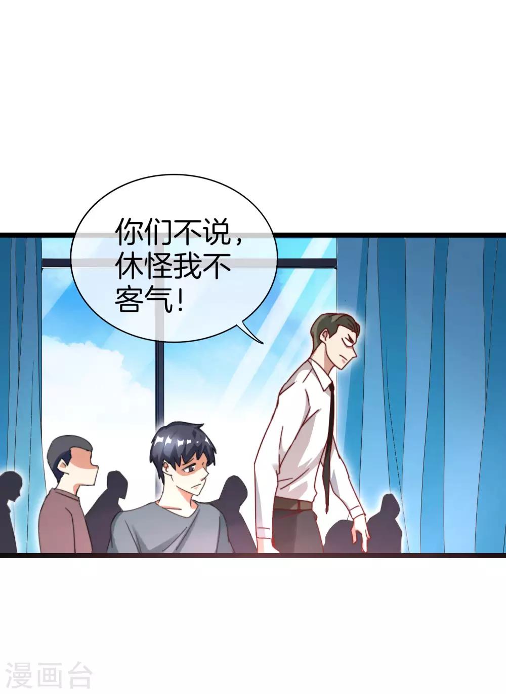 今天开始当首富韩漫全集-第117话 我玩的不是钱，是寂寞！无删减无遮挡章节图片 