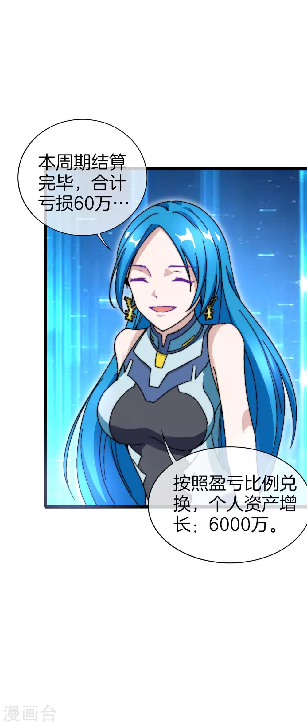 今天开始当首富韩漫全集-第118话 败家成功，买了个毛坯房！无删减无遮挡章节图片 