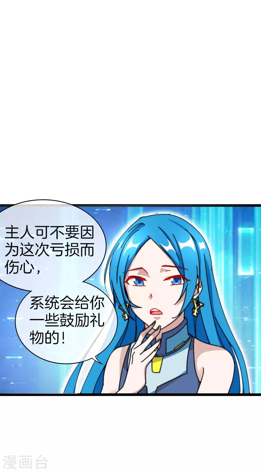 今天开始当首富韩漫全集-第118话 败家成功，买了个毛坯房！无删减无遮挡章节图片 