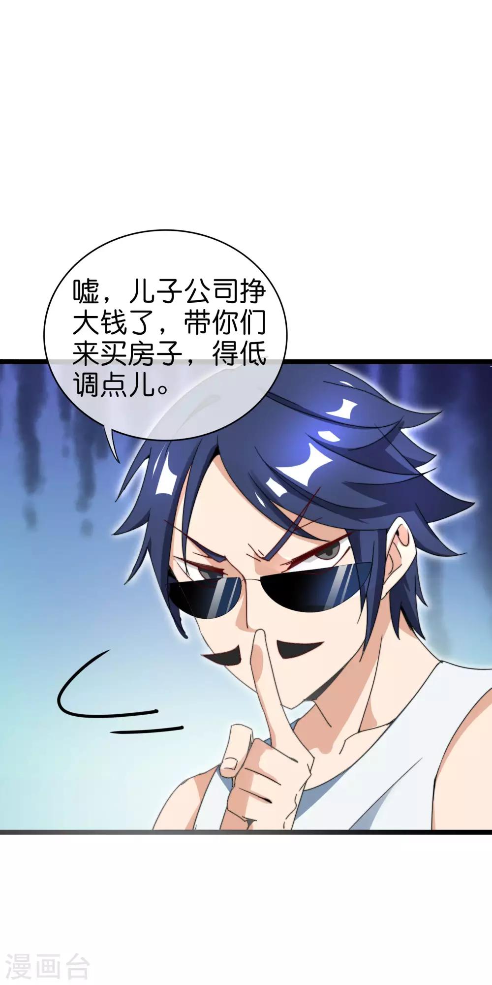今天开始当首富韩漫全集-第118话 败家成功，买了个毛坯房！无删减无遮挡章节图片 