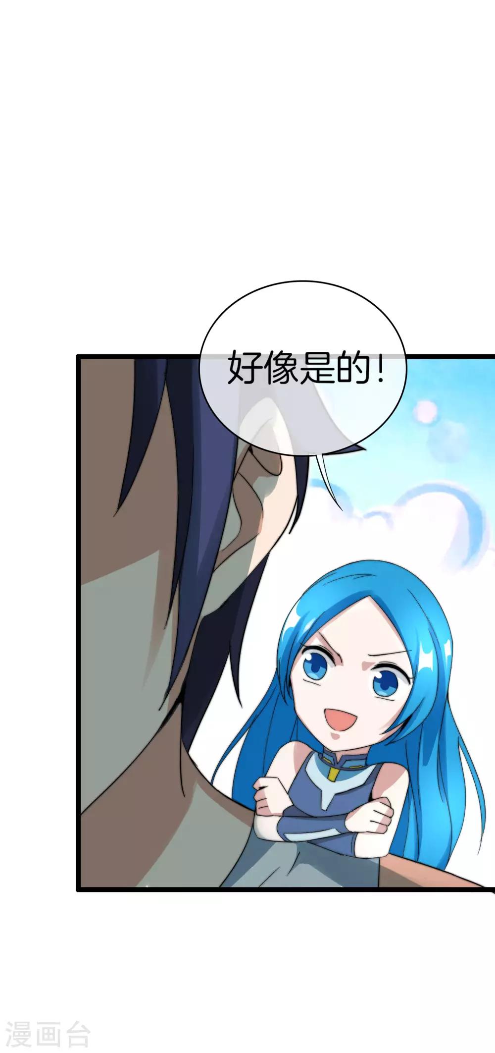 今天开始当首富韩漫全集-第118话 败家成功，买了个毛坯房！无删减无遮挡章节图片 