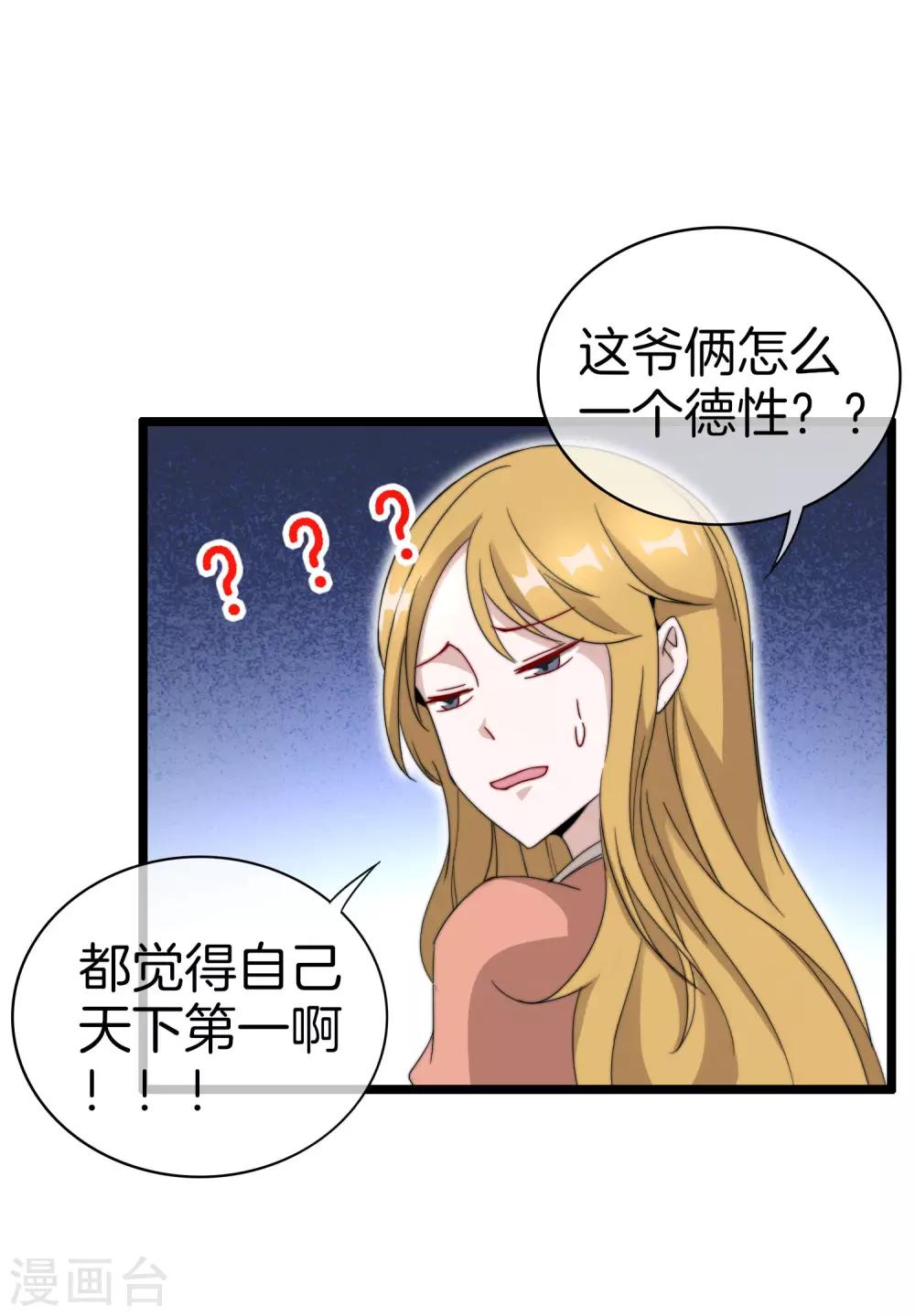 今天开始当首富韩漫全集-第118话 败家成功，买了个毛坯房！无删减无遮挡章节图片 