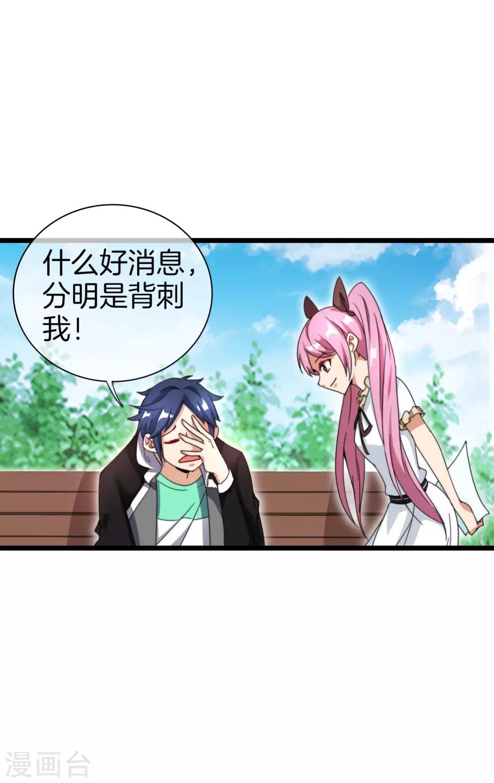 今天开始当首富韩漫全集-第118话 败家成功，买了个毛坯房！无删减无遮挡章节图片 