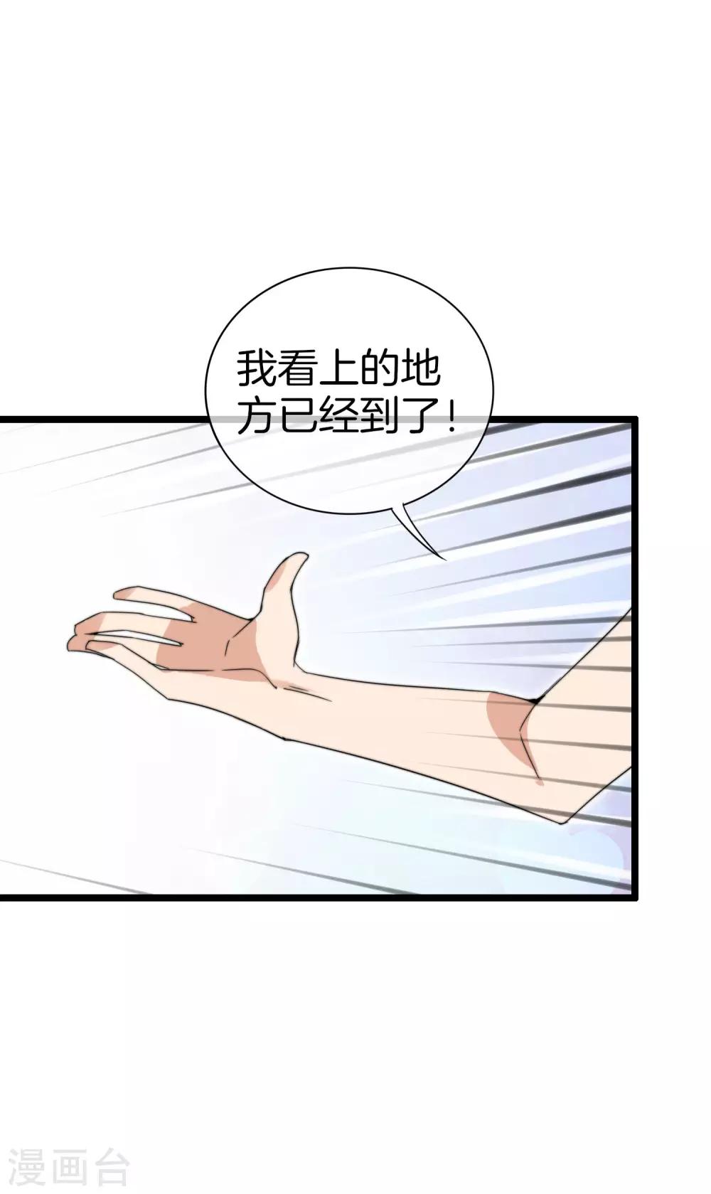 今天开始当首富韩漫全集-第118话 败家成功，买了个毛坯房！无删减无遮挡章节图片 