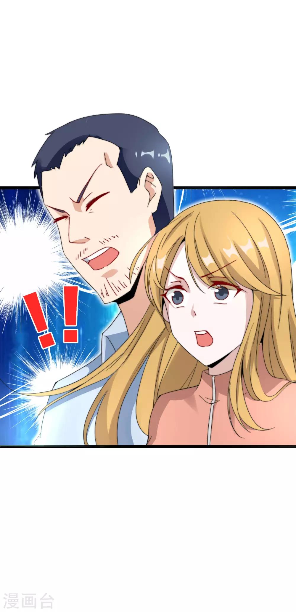 今天开始当首富韩漫全集-第118话 败家成功，买了个毛坯房！无删减无遮挡章节图片 