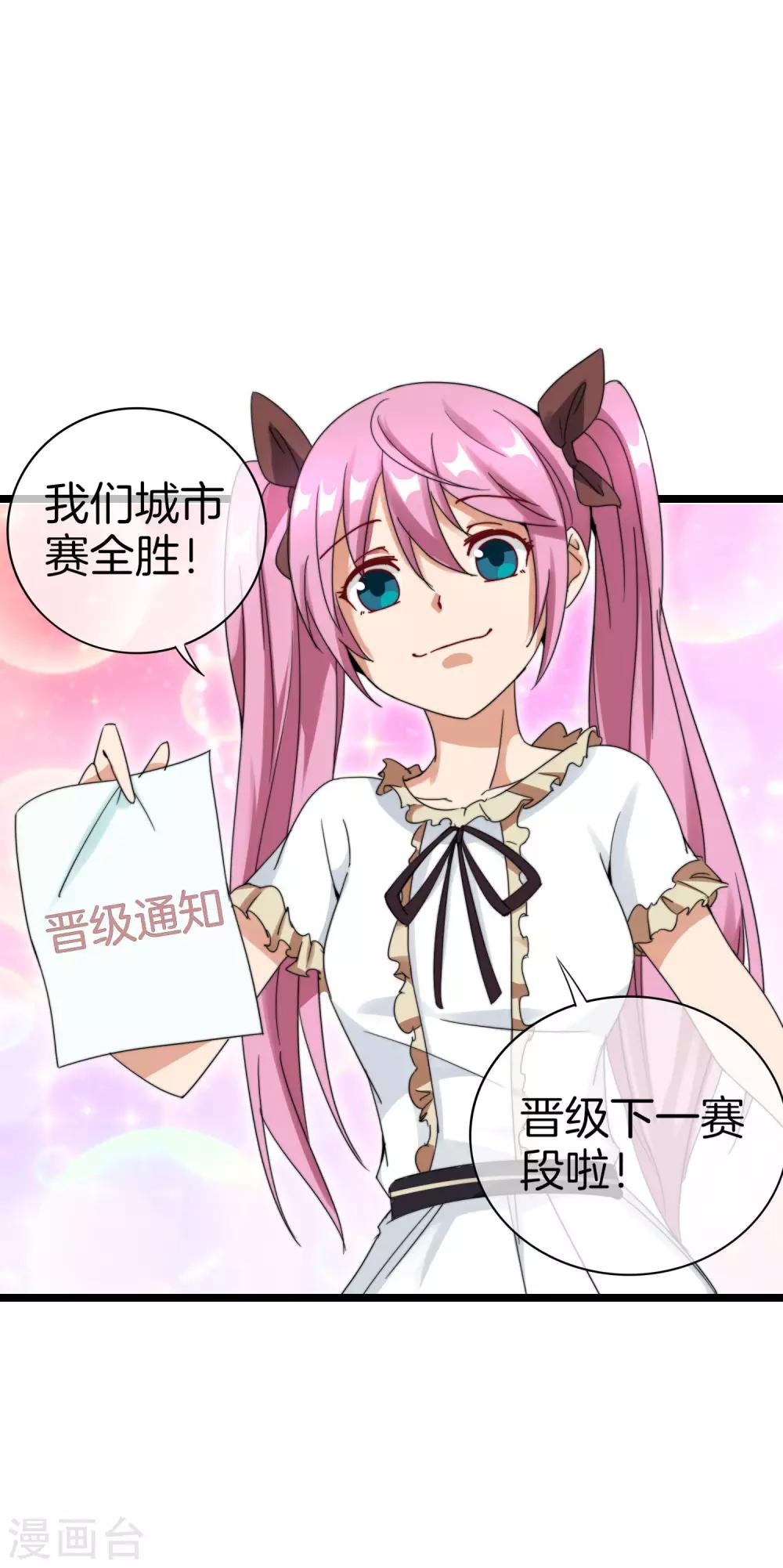 今天开始当首富韩漫全集-第118话 败家成功，买了个毛坯房！无删减无遮挡章节图片 