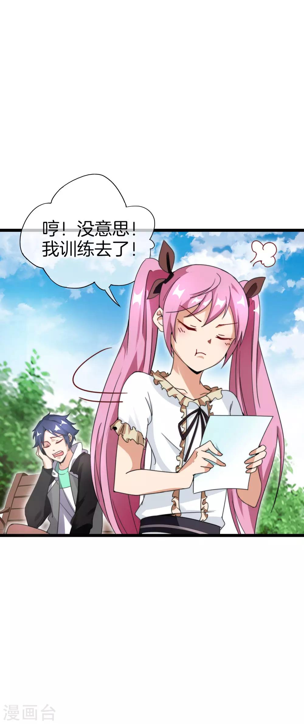 今天开始当首富韩漫全集-第118话 败家成功，买了个毛坯房！无删减无遮挡章节图片 