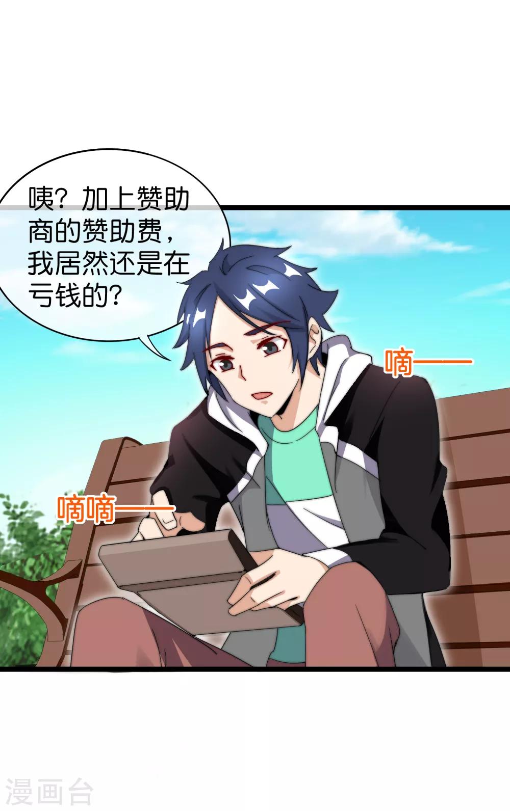 今天开始当首富韩漫全集-第118话 败家成功，买了个毛坯房！无删减无遮挡章节图片 