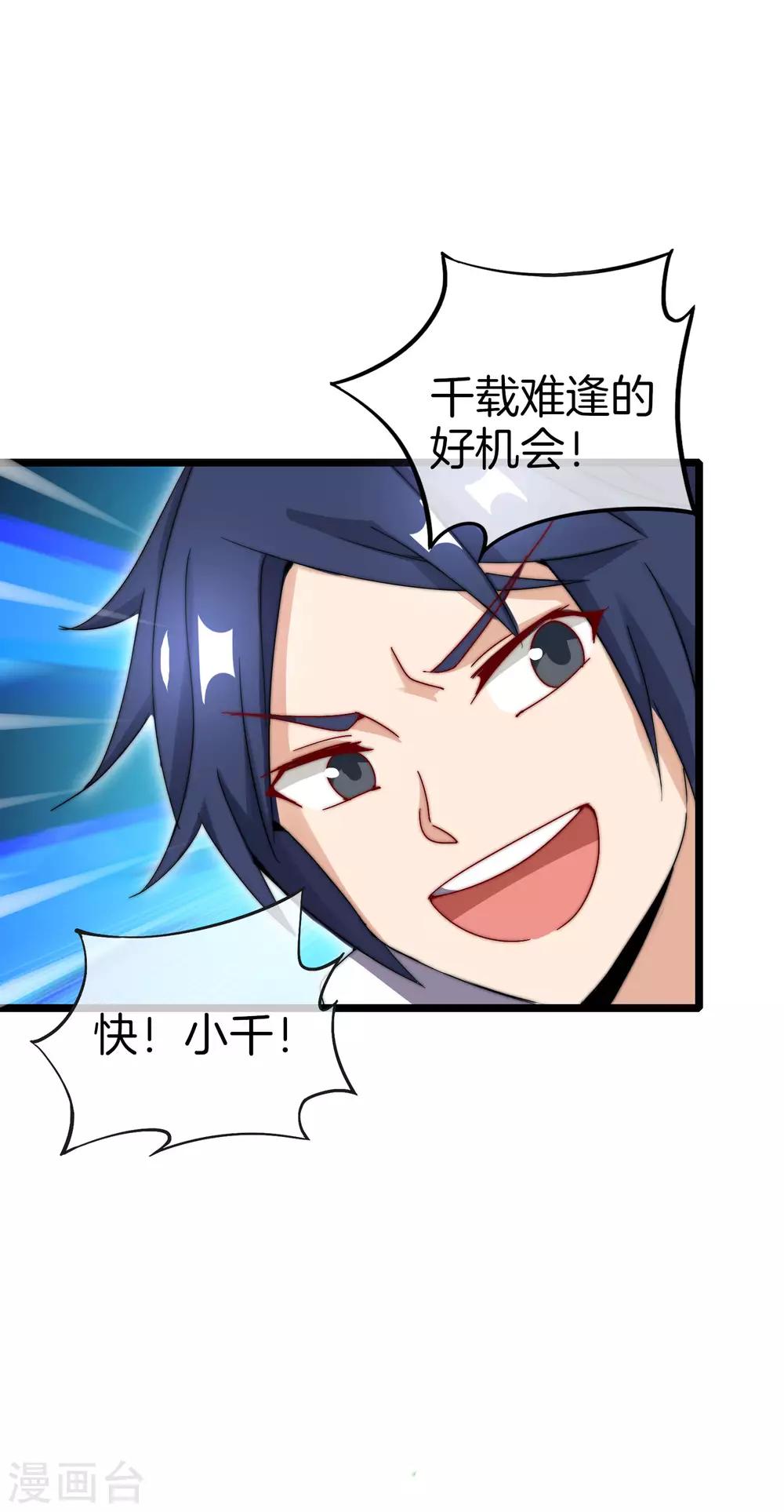 今天开始当首富韩漫全集-第118话 败家成功，买了个毛坯房！无删减无遮挡章节图片 