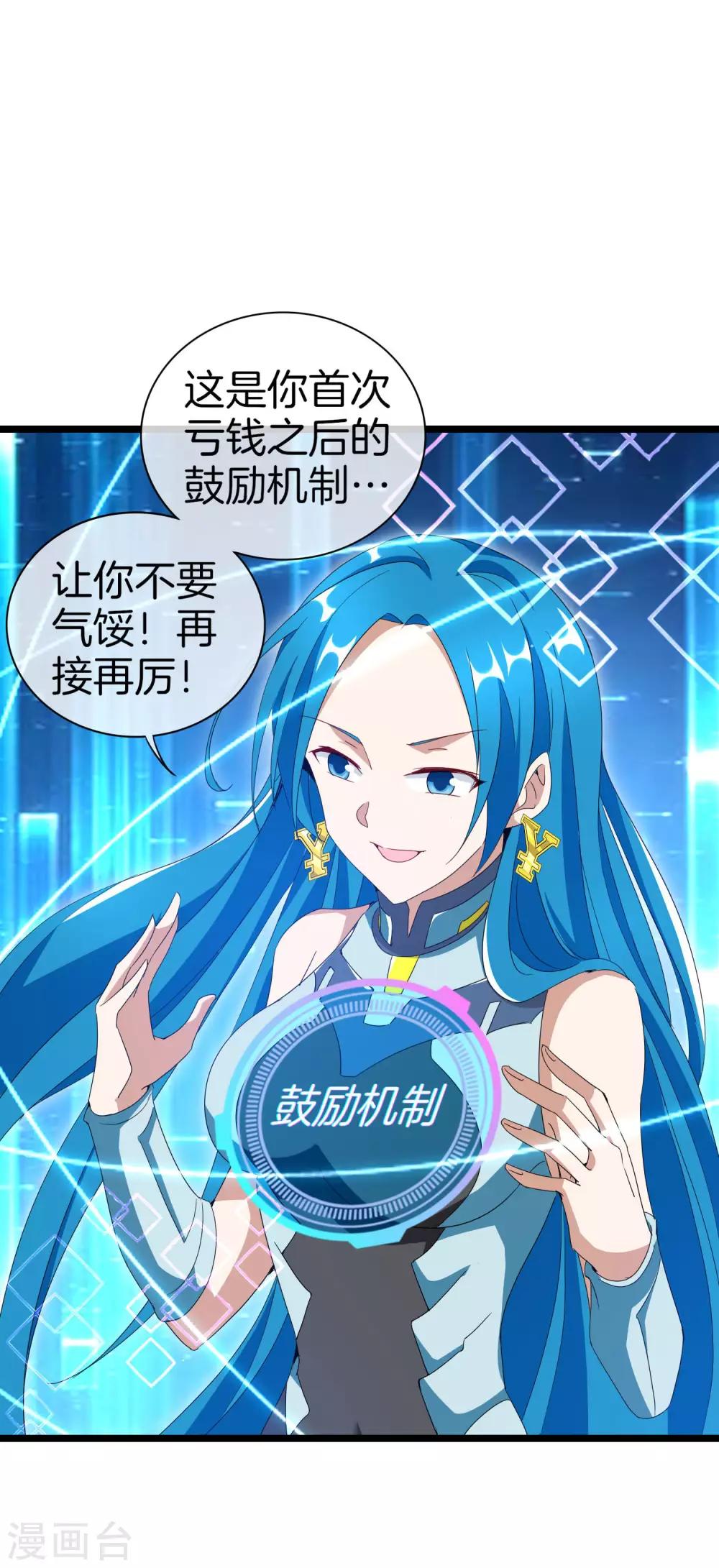 今天开始当首富韩漫全集-第119话 送你一个外国大美妞！无删减无遮挡章节图片 
