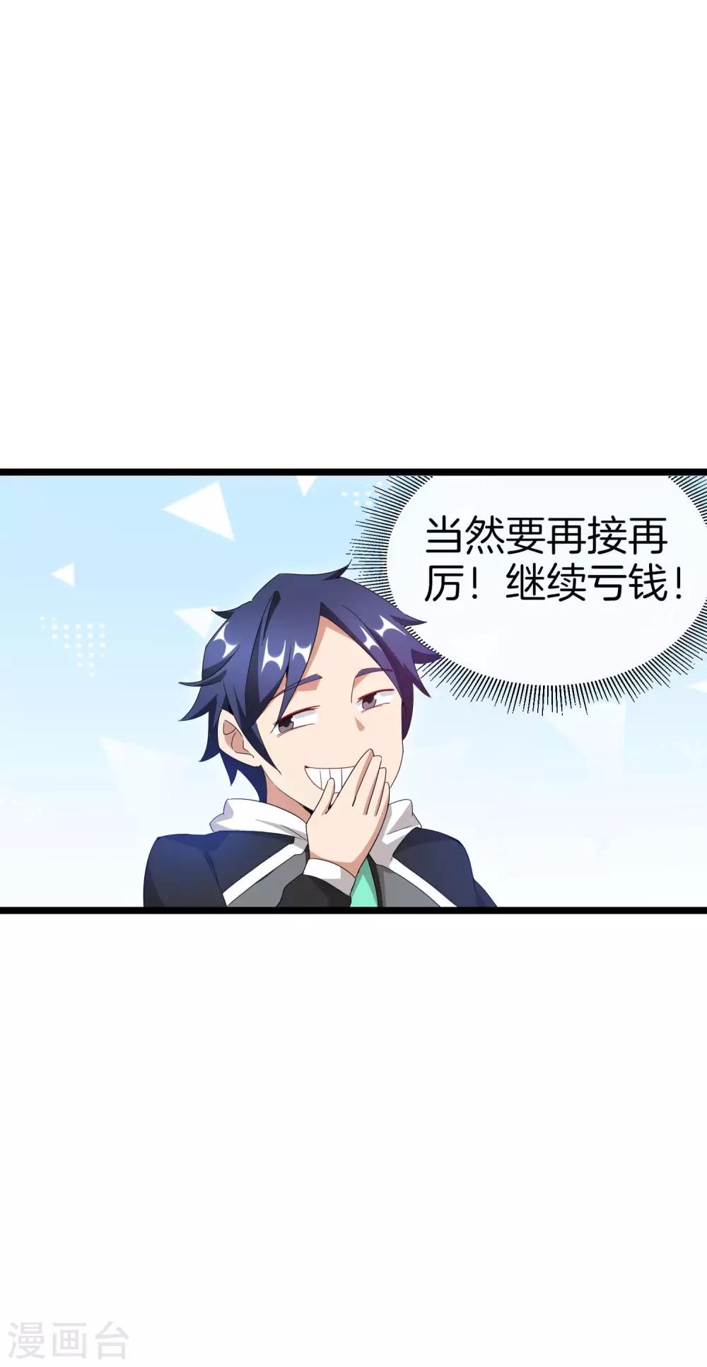 今天开始当首富韩漫全集-第119话 送你一个外国大美妞！无删减无遮挡章节图片 