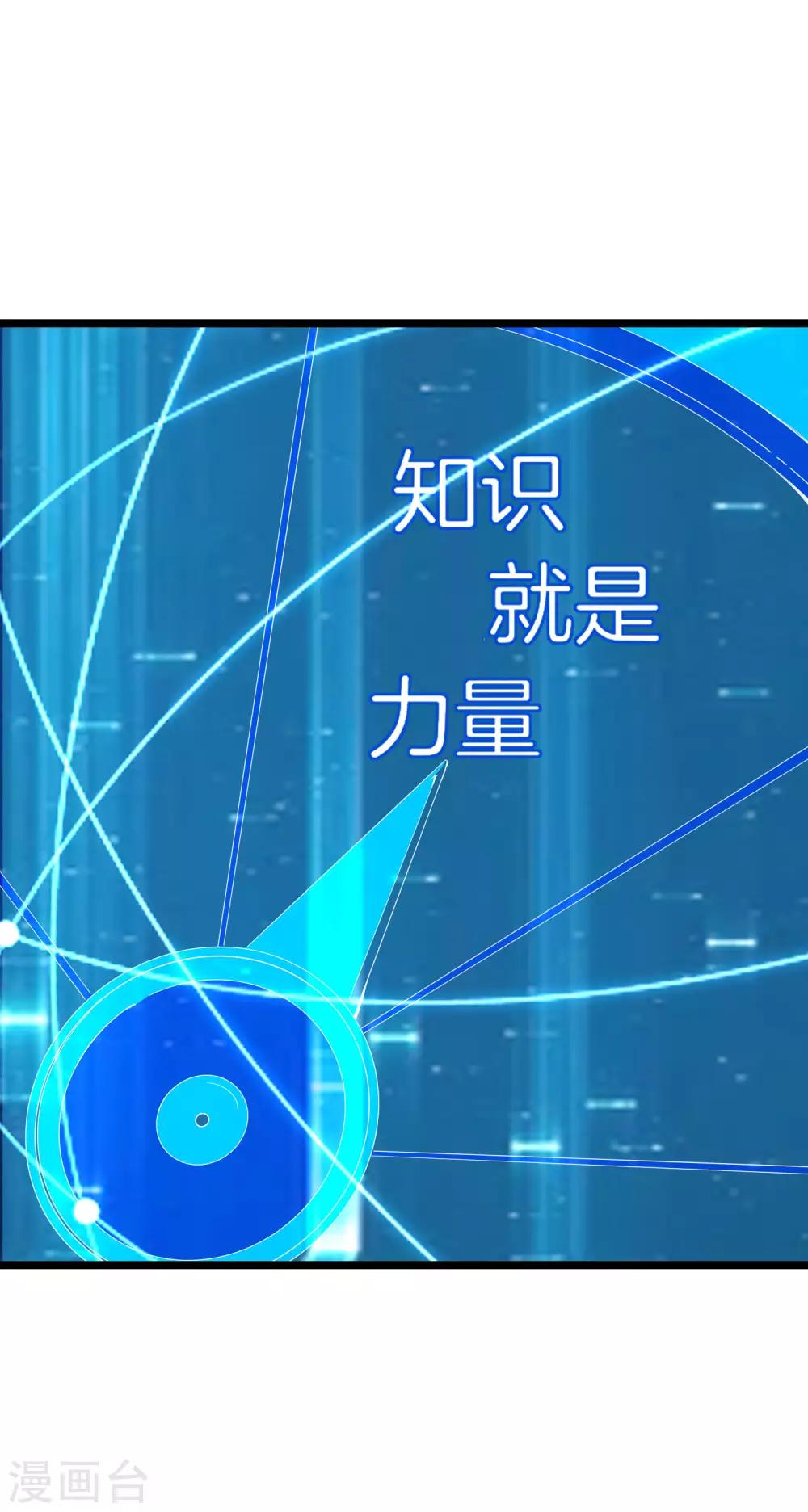 今天开始当首富韩漫全集-第119话 送你一个外国大美妞！无删减无遮挡章节图片 