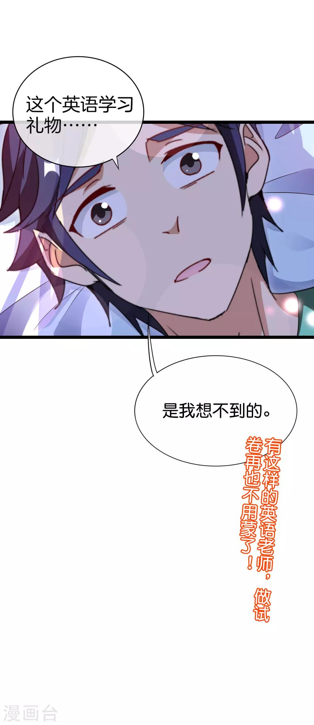 今天开始当首富韩漫全集-第119话 送你一个外国大美妞！无删减无遮挡章节图片 