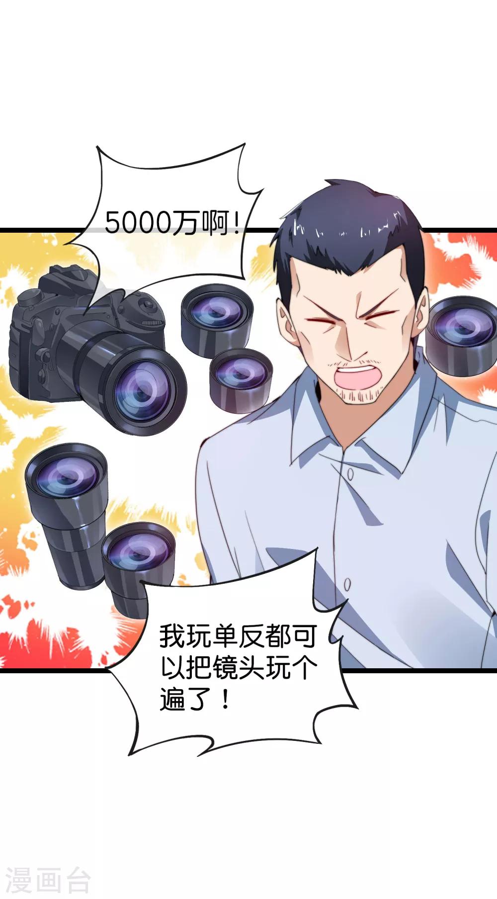 今天开始当首富韩漫全集-第119话 送你一个外国大美妞！无删减无遮挡章节图片 