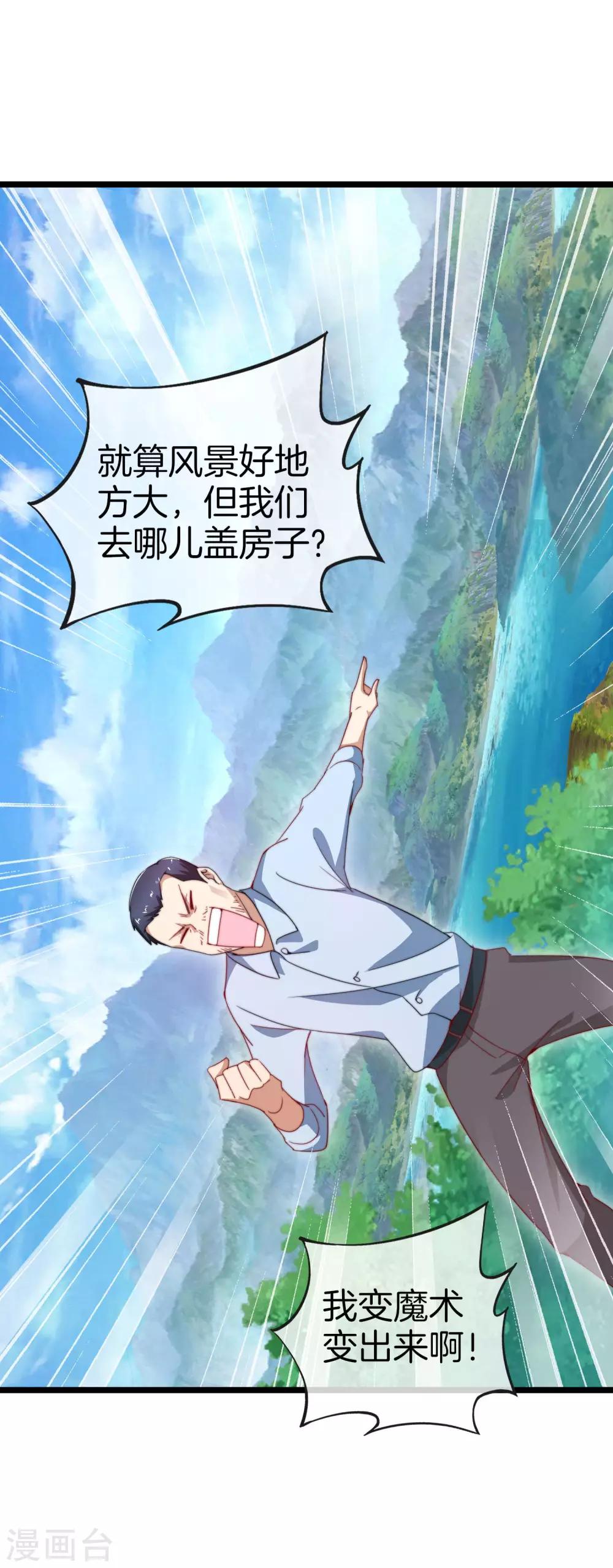 今天开始当首富韩漫全集-第119话 送你一个外国大美妞！无删减无遮挡章节图片 
