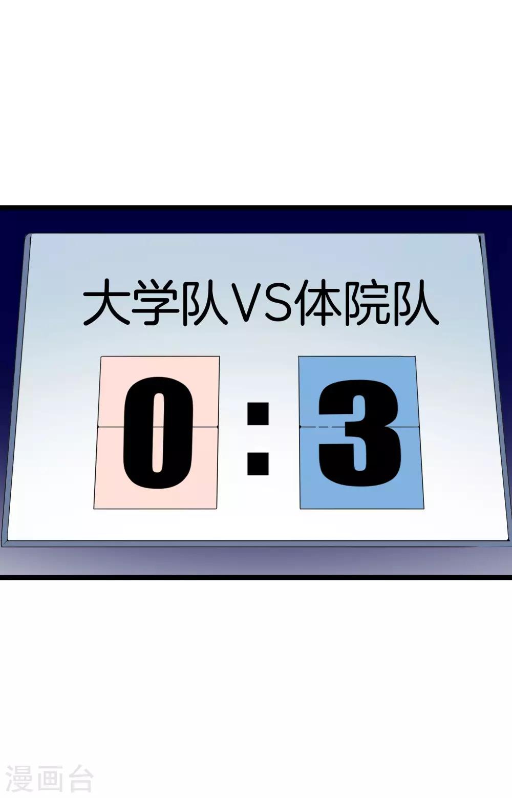 今天开始当首富韩漫全集-第122话 在拖鞋这事上我是认真的无删减无遮挡章节图片 