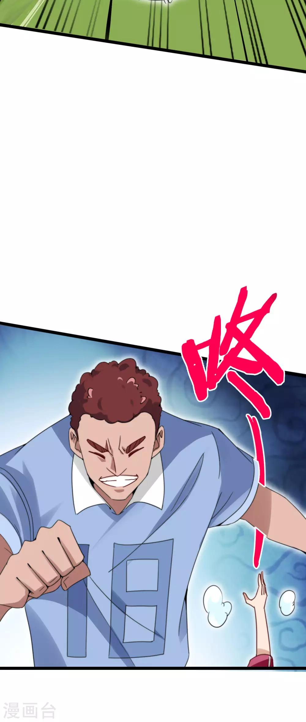 今天开始当首富韩漫全集-第122话 在拖鞋这事上我是认真的无删减无遮挡章节图片 