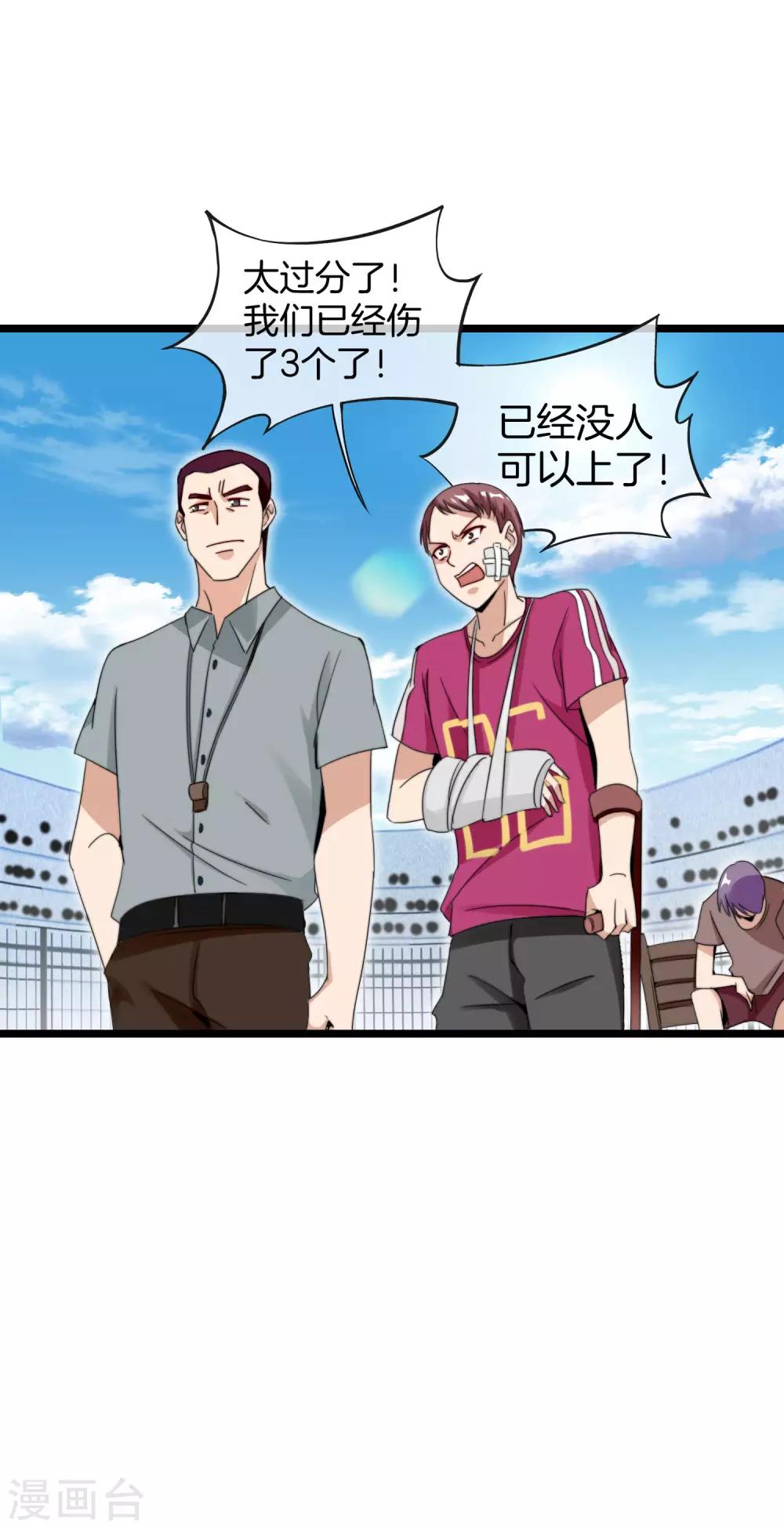 今天开始当首富韩漫全集-第122话 在拖鞋这事上我是认真的无删减无遮挡章节图片 