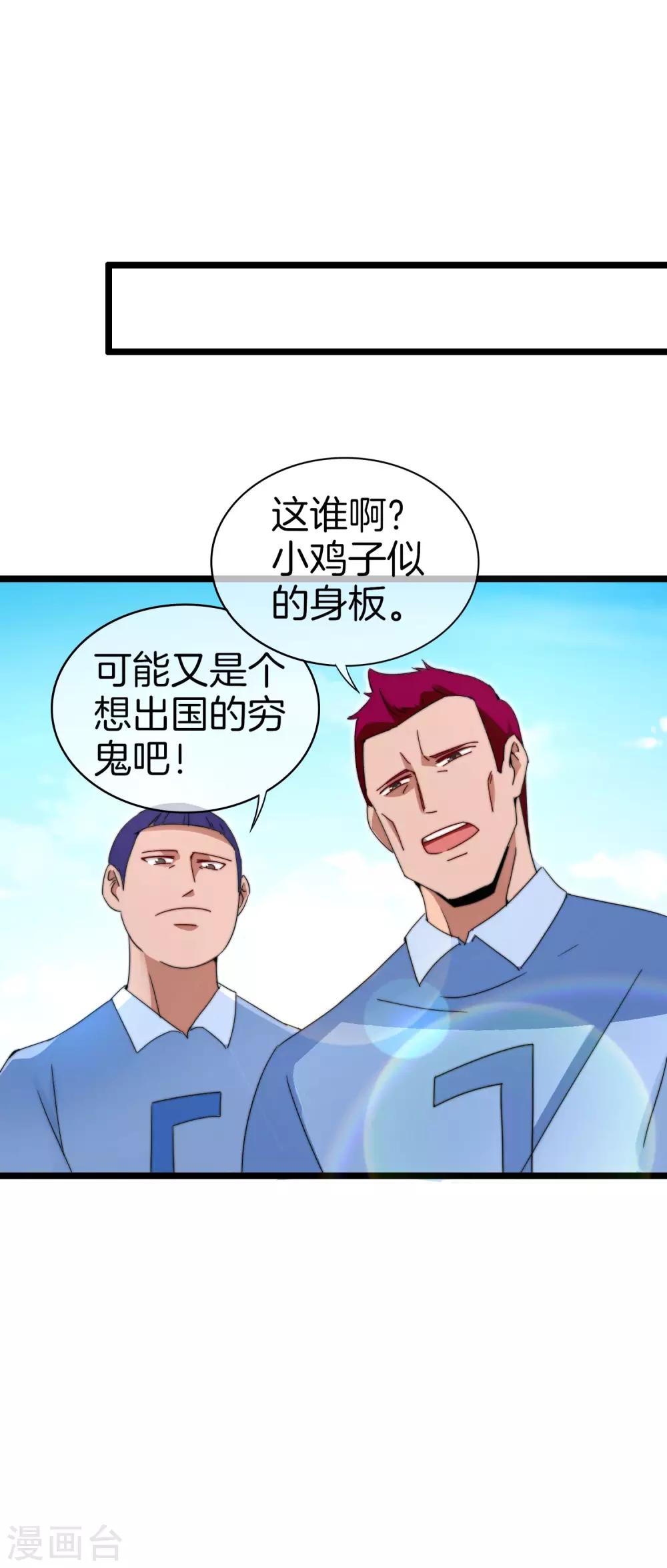 今天开始当首富韩漫全集-第122话 在拖鞋这事上我是认真的无删减无遮挡章节图片 