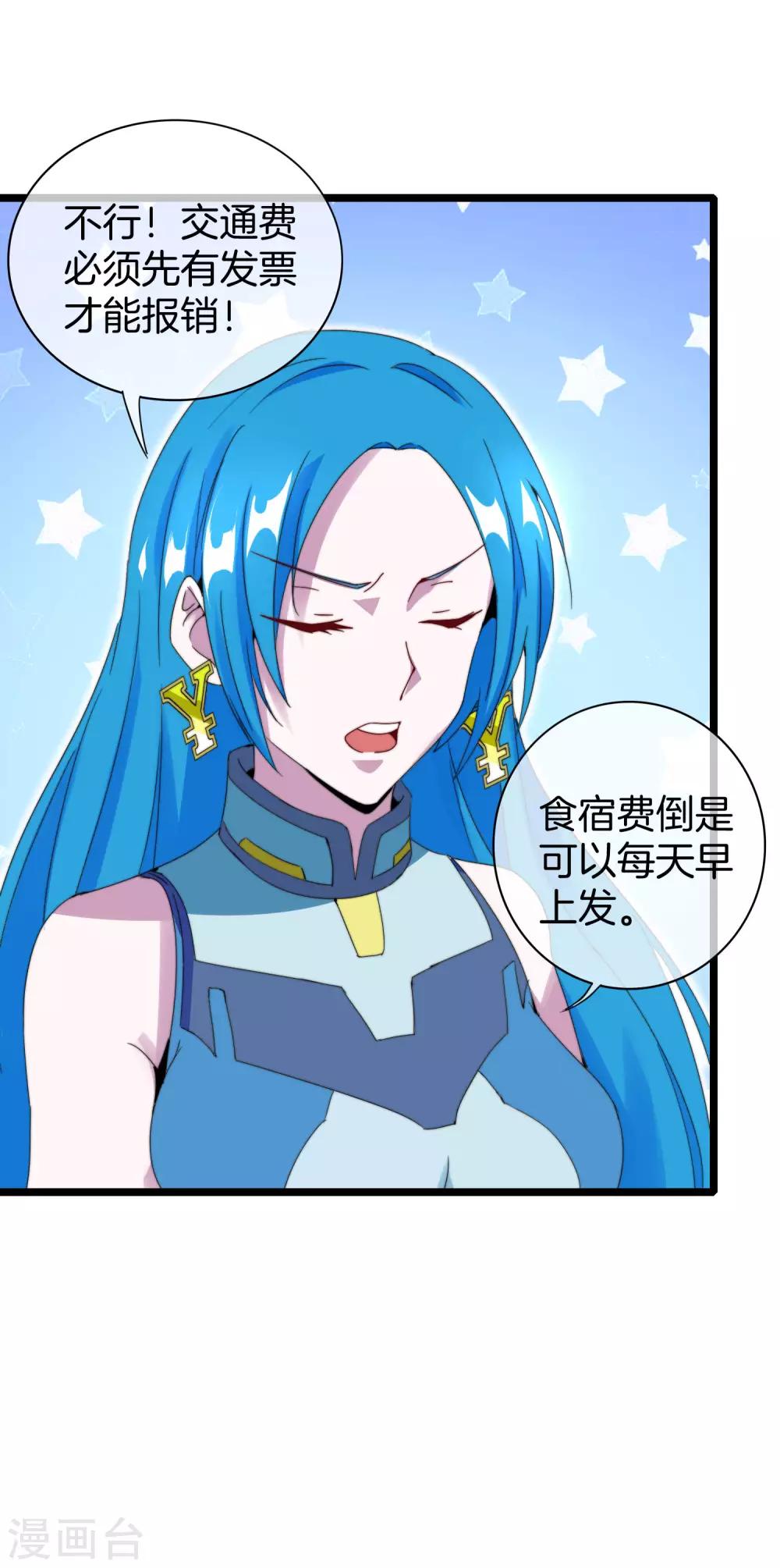 今天开始当首富韩漫全集-第122话 在拖鞋这事上我是认真的无删减无遮挡章节图片 