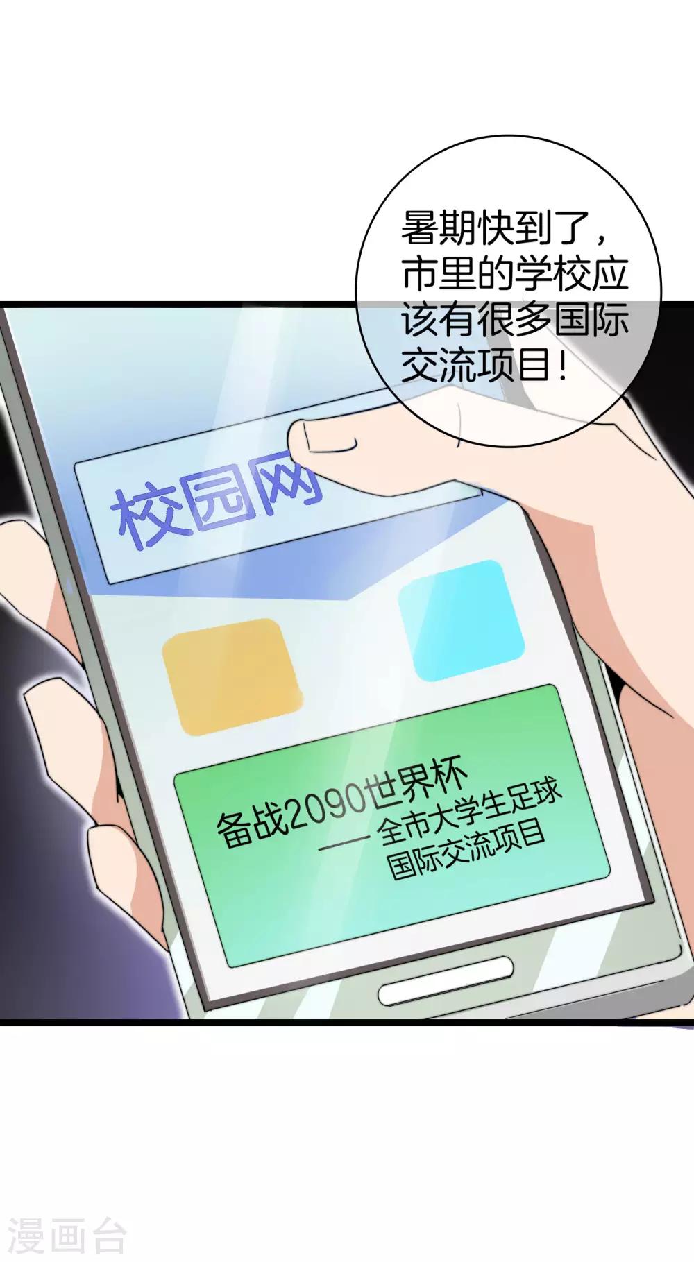 今天开始当首富韩漫全集-第122话 在拖鞋这事上我是认真的无删减无遮挡章节图片 