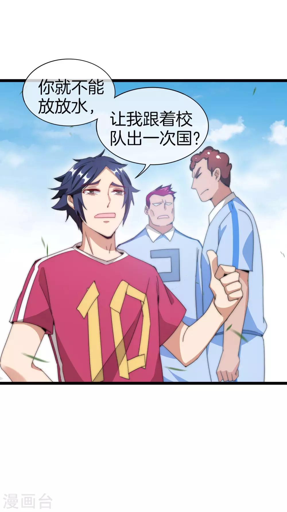 今天开始当首富韩漫全集-第123话 你看看你说的是人话吗？无删减无遮挡章节图片 