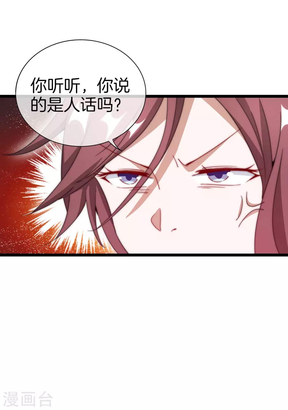 今天开始当首富韩漫全集-第123话 你看看你说的是人话吗？无删减无遮挡章节图片 