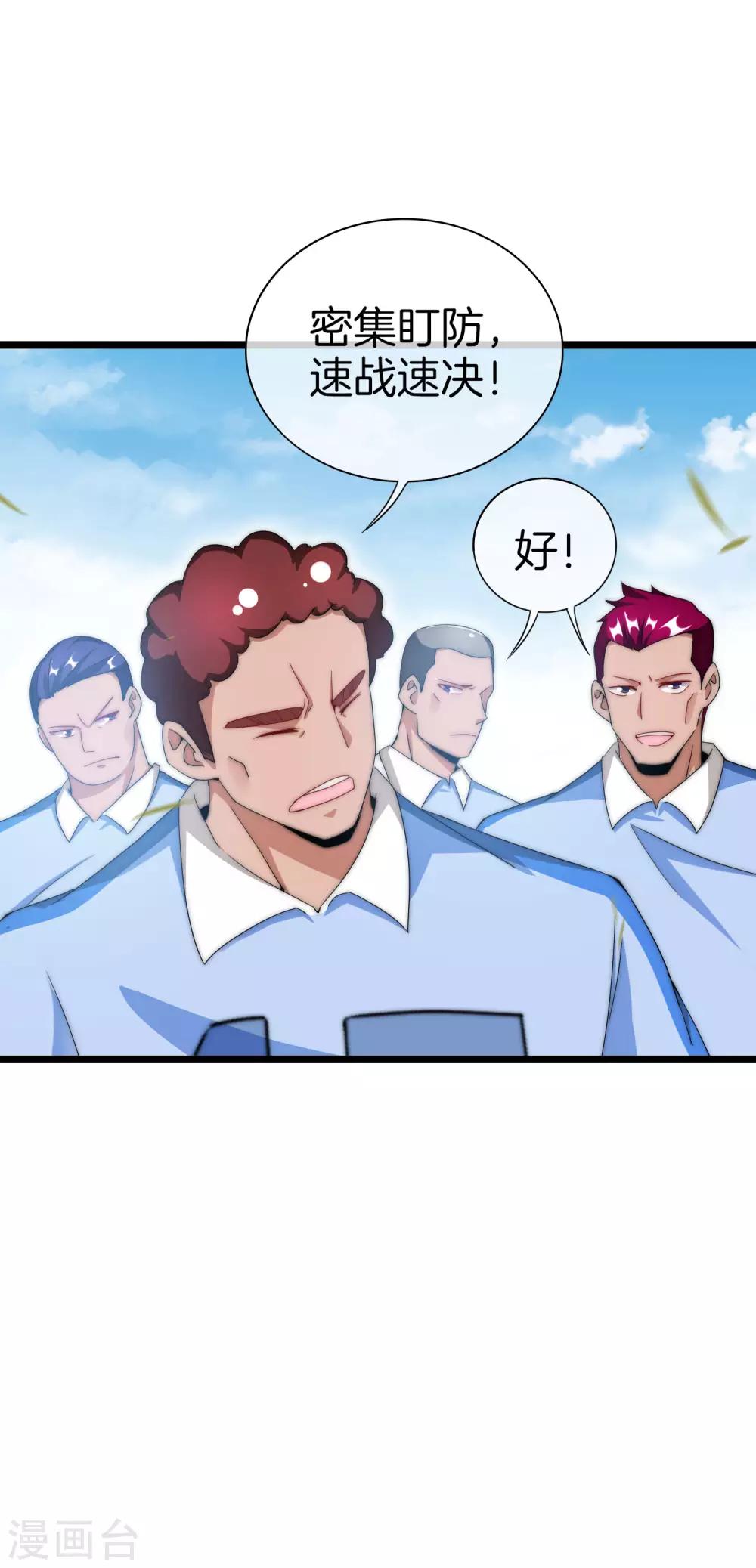 今天开始当首富韩漫全集-第123话 你看看你说的是人话吗？无删减无遮挡章节图片 