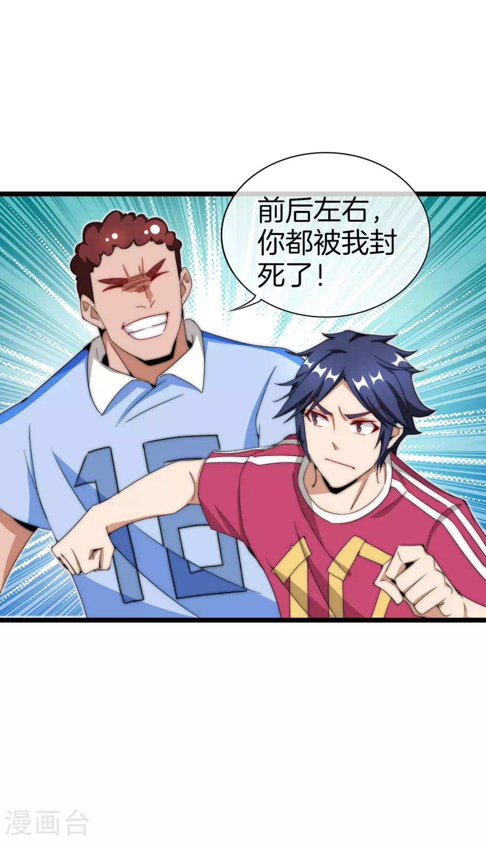 今天开始当首富韩漫全集-第123话 你看看你说的是人话吗？无删减无遮挡章节图片 