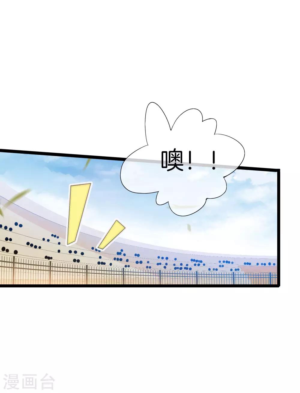 今天开始当首富韩漫全集-第123话 你看看你说的是人话吗？无删减无遮挡章节图片 