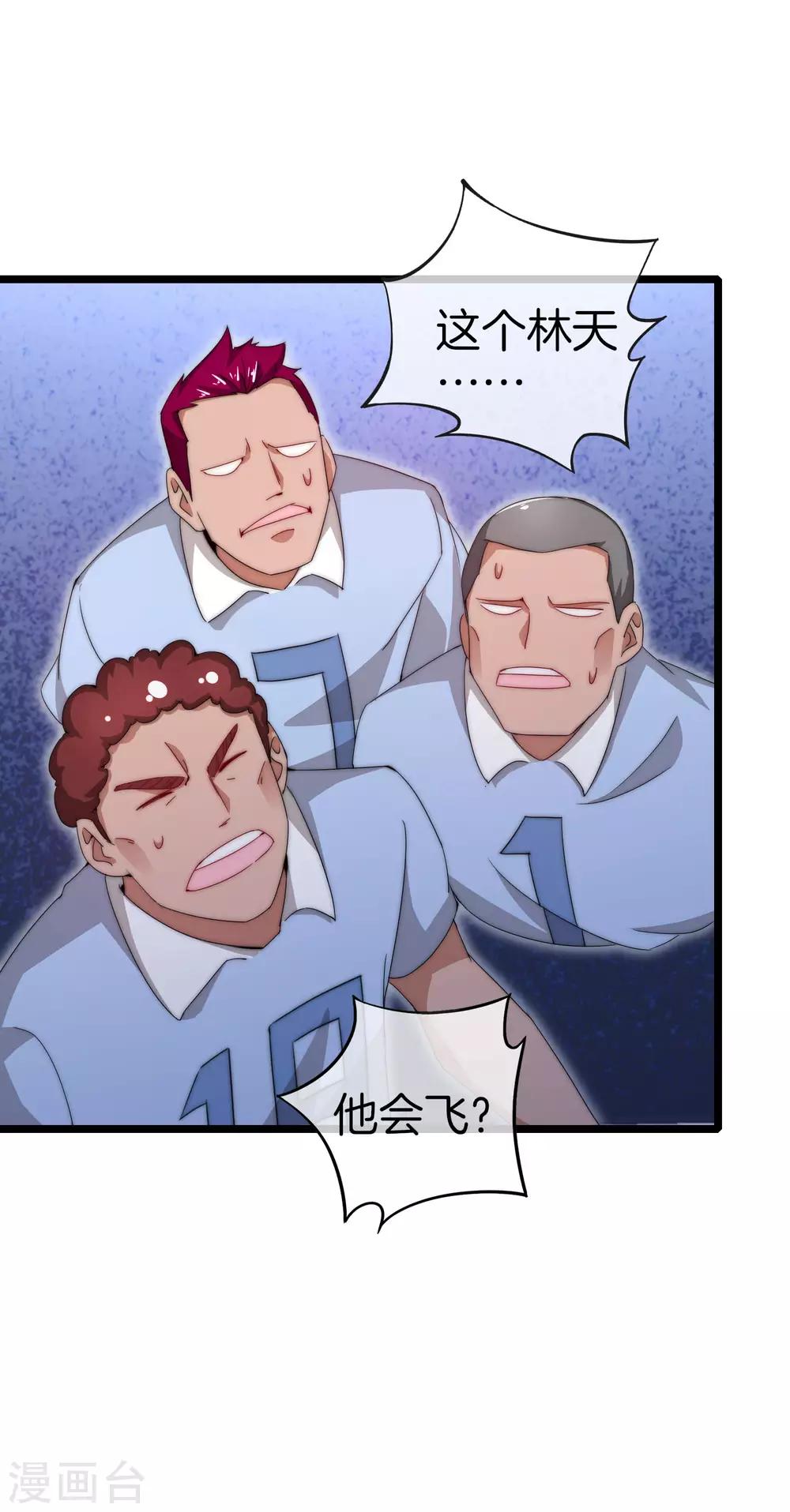 今天开始当首富韩漫全集-第123话 你看看你说的是人话吗？无删减无遮挡章节图片 