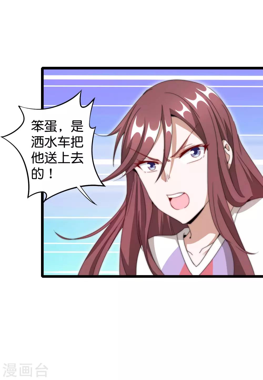 今天开始当首富韩漫全集-第123话 你看看你说的是人话吗？无删减无遮挡章节图片 