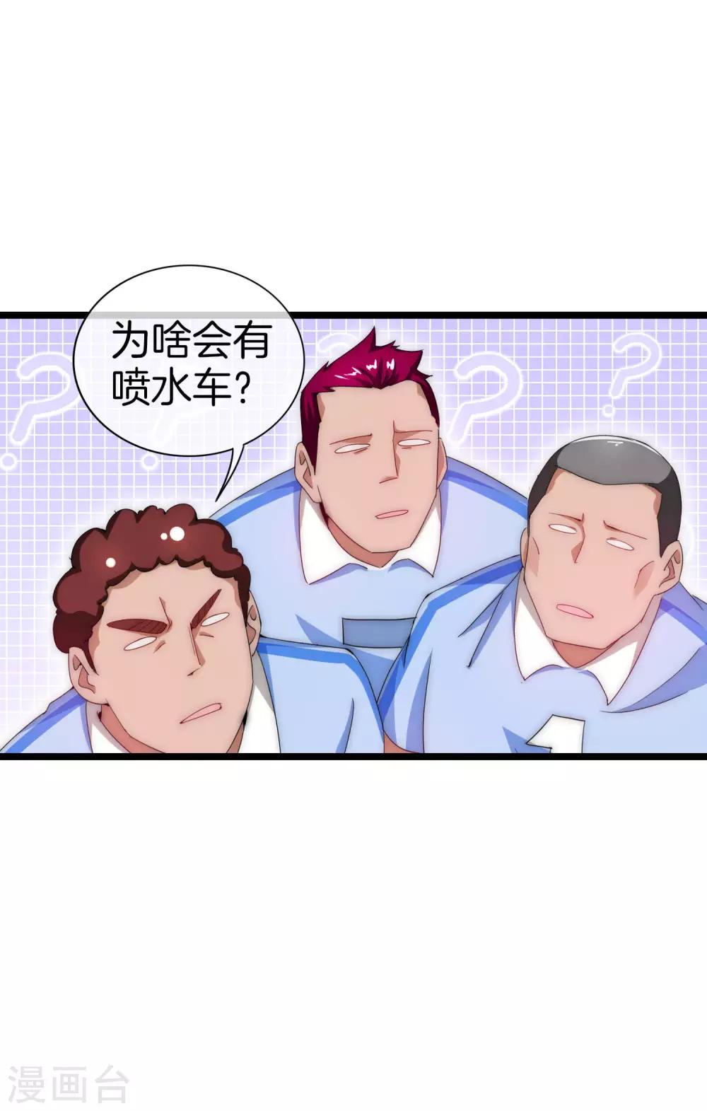 今天开始当首富韩漫全集-第123话 你看看你说的是人话吗？无删减无遮挡章节图片 