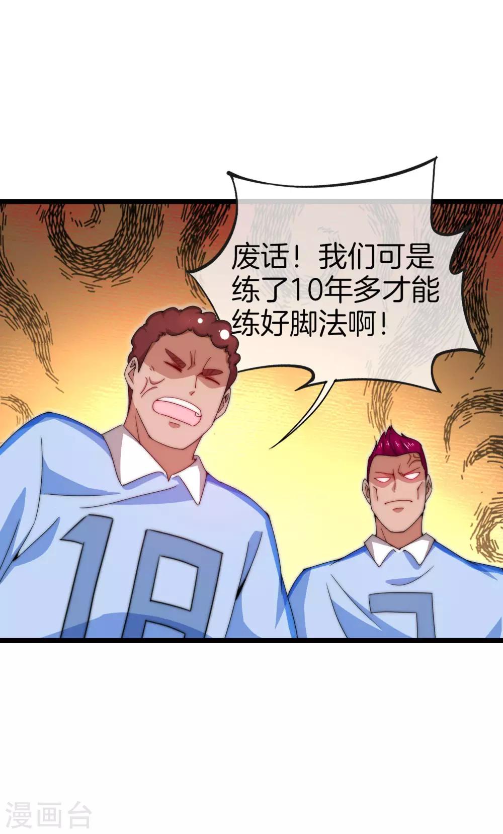 今天开始当首富韩漫全集-第123话 你看看你说的是人话吗？无删减无遮挡章节图片 