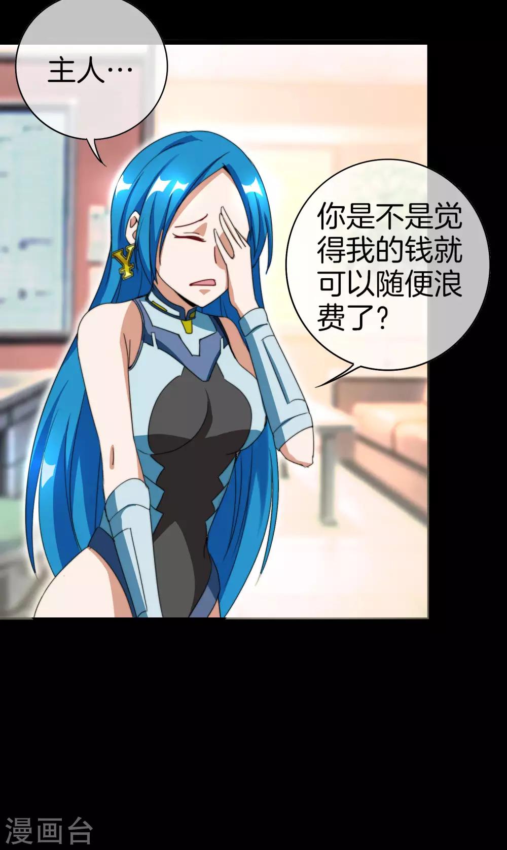 今天开始当首富韩漫全集-第124话 小千的羊毛薅着就是爽！无删减无遮挡章节图片 