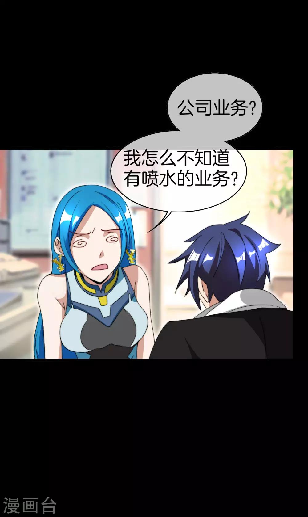 今天开始当首富韩漫全集-第124话 小千的羊毛薅着就是爽！无删减无遮挡章节图片 