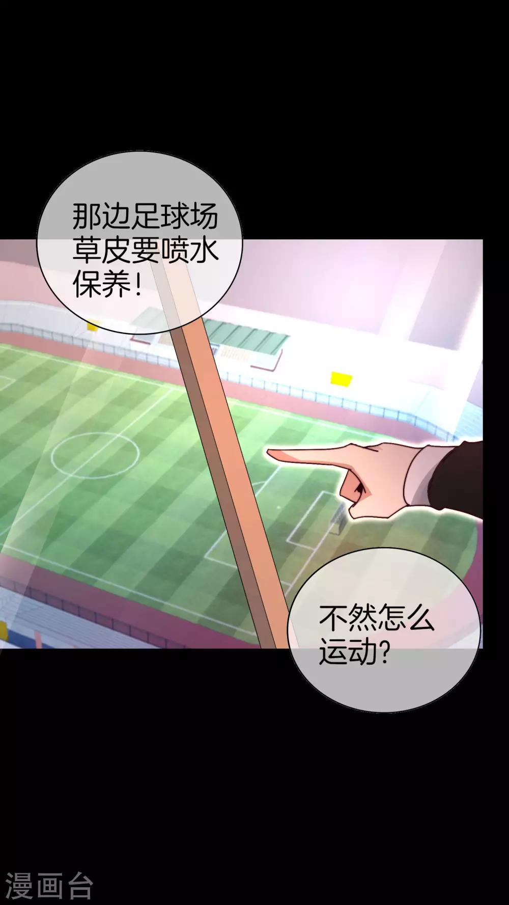 今天开始当首富韩漫全集-第124话 小千的羊毛薅着就是爽！无删减无遮挡章节图片 