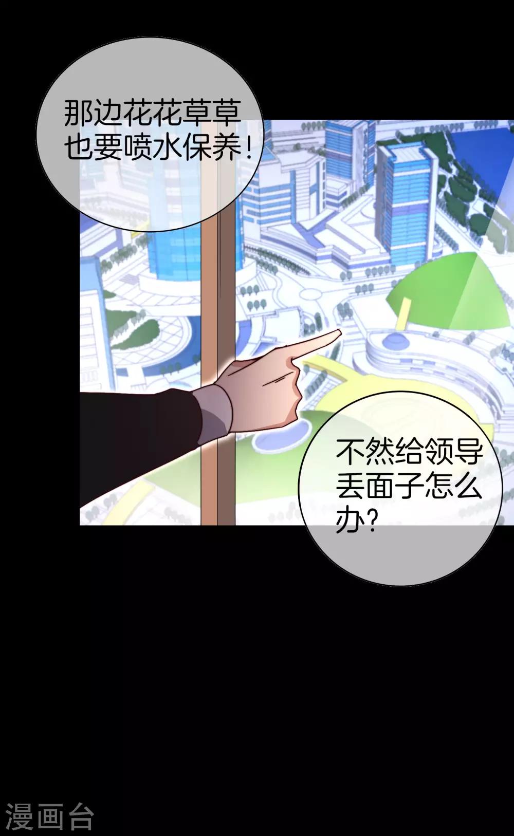 今天开始当首富韩漫全集-第124话 小千的羊毛薅着就是爽！无删减无遮挡章节图片 