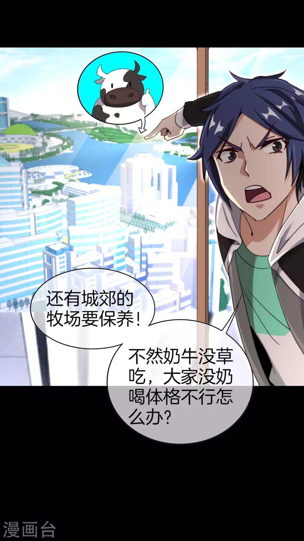 今天开始当首富韩漫全集-第124话 小千的羊毛薅着就是爽！无删减无遮挡章节图片 