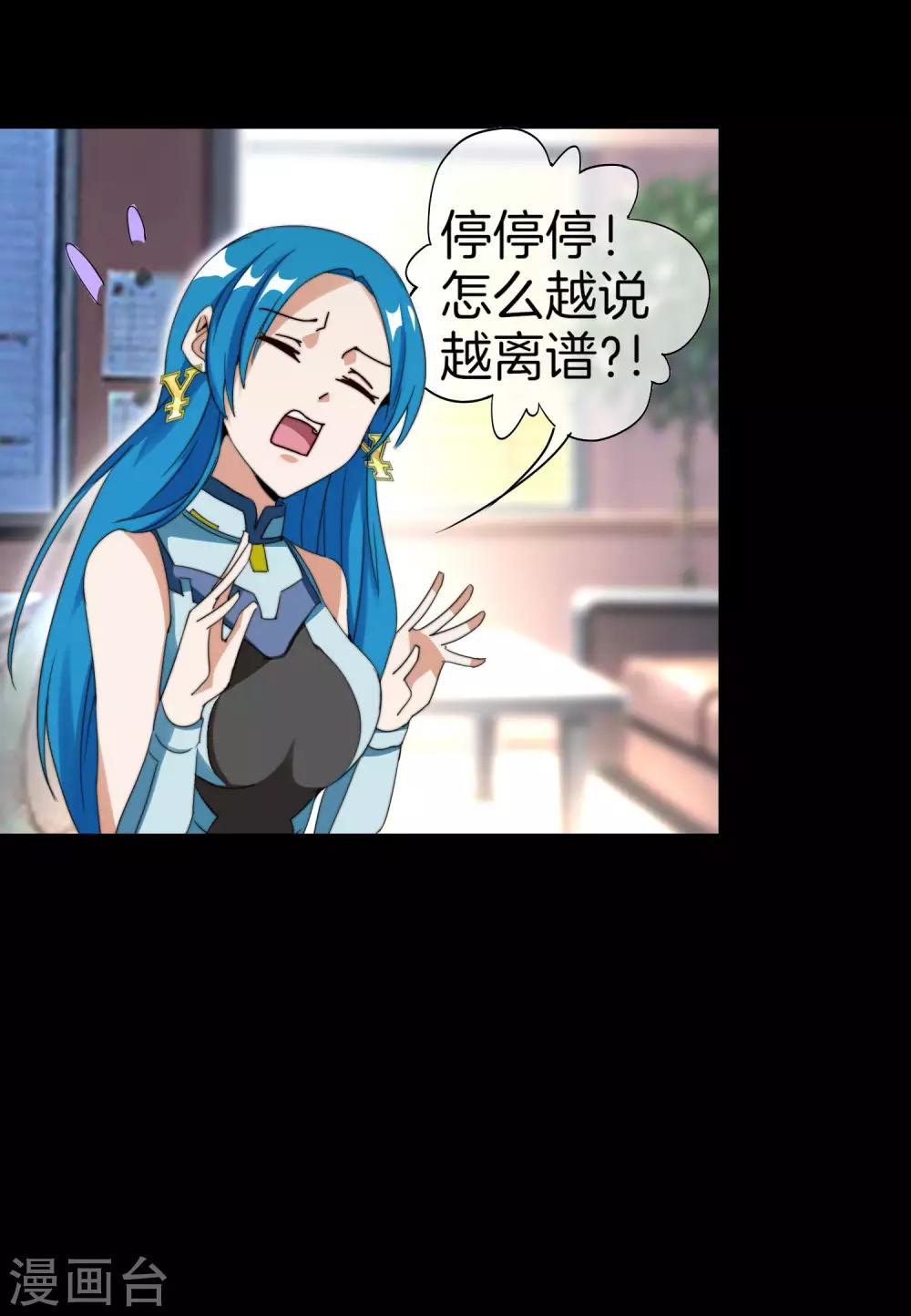 今天开始当首富韩漫全集-第124话 小千的羊毛薅着就是爽！无删减无遮挡章节图片 