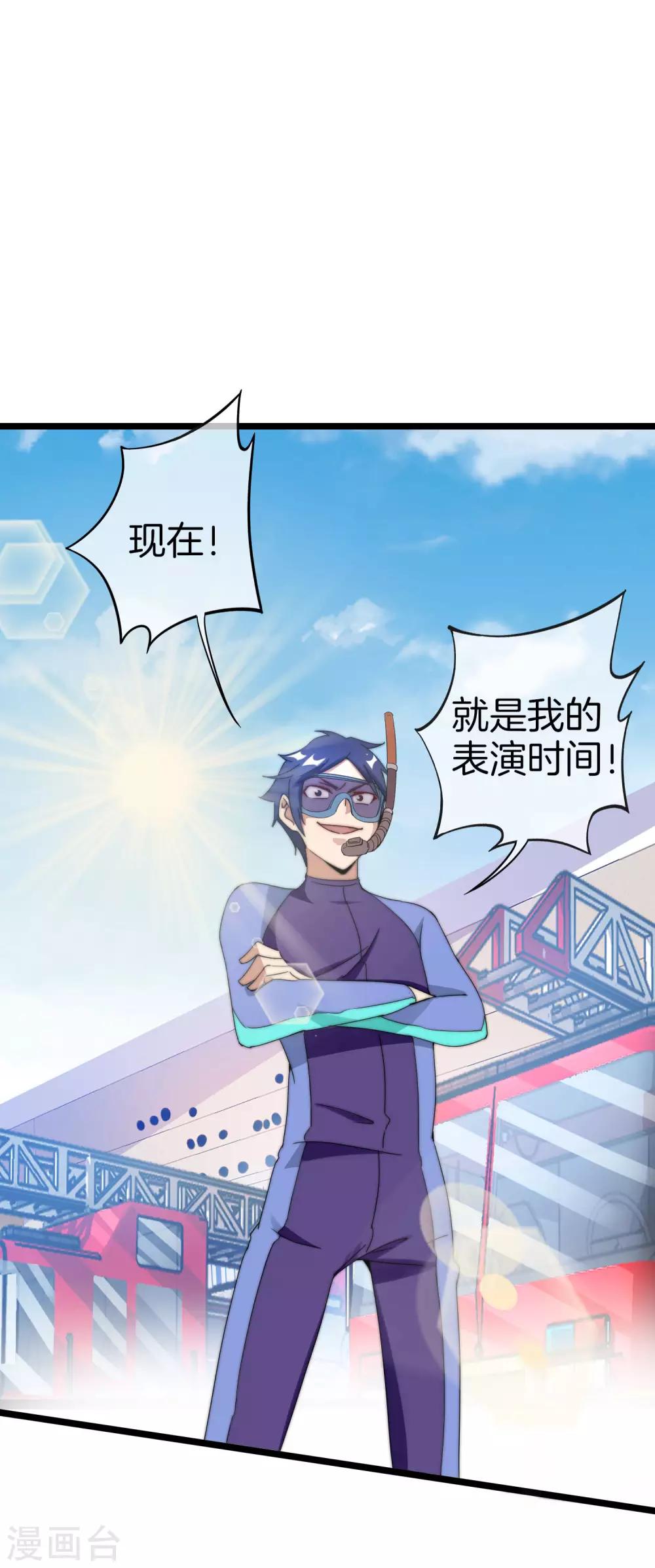 今天开始当首富韩漫全集-第124话 小千的羊毛薅着就是爽！无删减无遮挡章节图片 