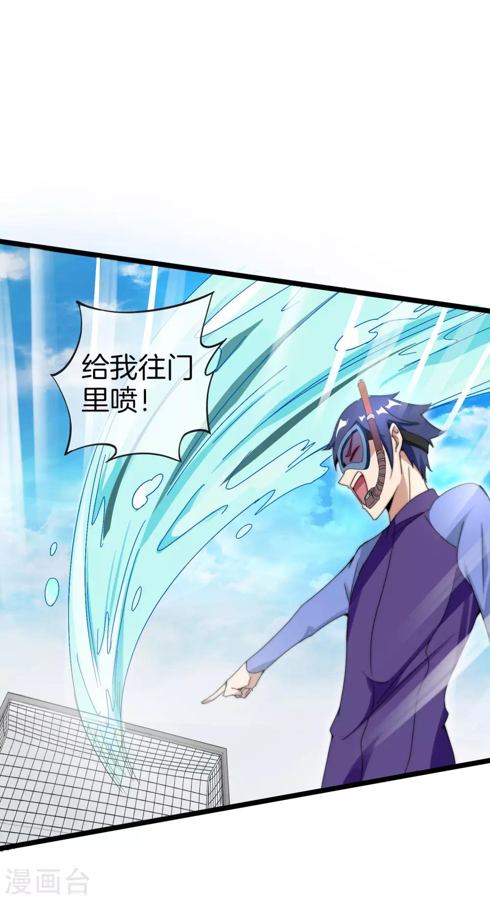今天开始当首富韩漫全集-第124话 小千的羊毛薅着就是爽！无删减无遮挡章节图片 