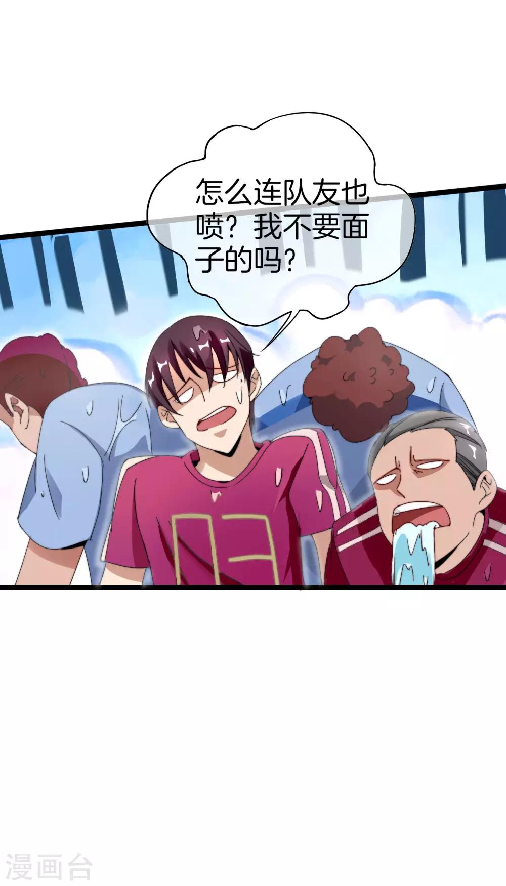 今天开始当首富韩漫全集-第124话 小千的羊毛薅着就是爽！无删减无遮挡章节图片 