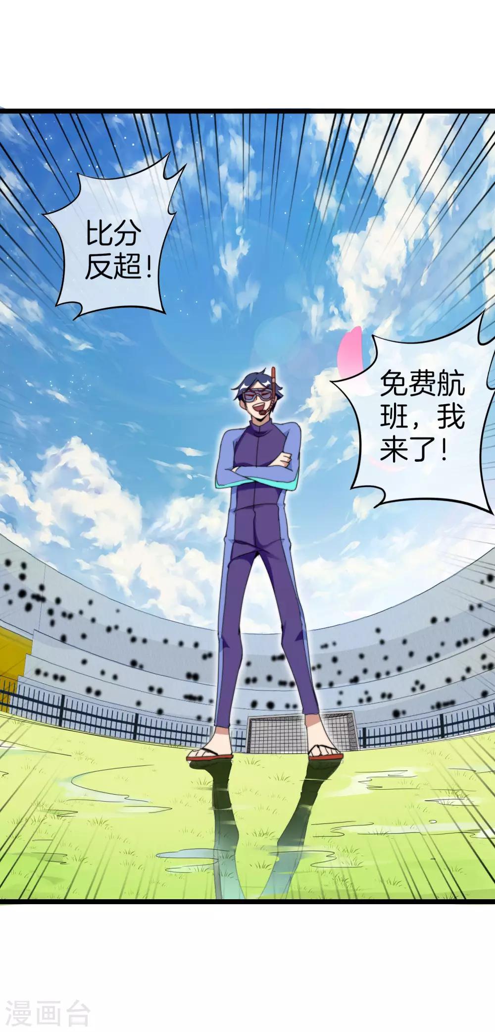 今天开始当首富韩漫全集-第124话 小千的羊毛薅着就是爽！无删减无遮挡章节图片 