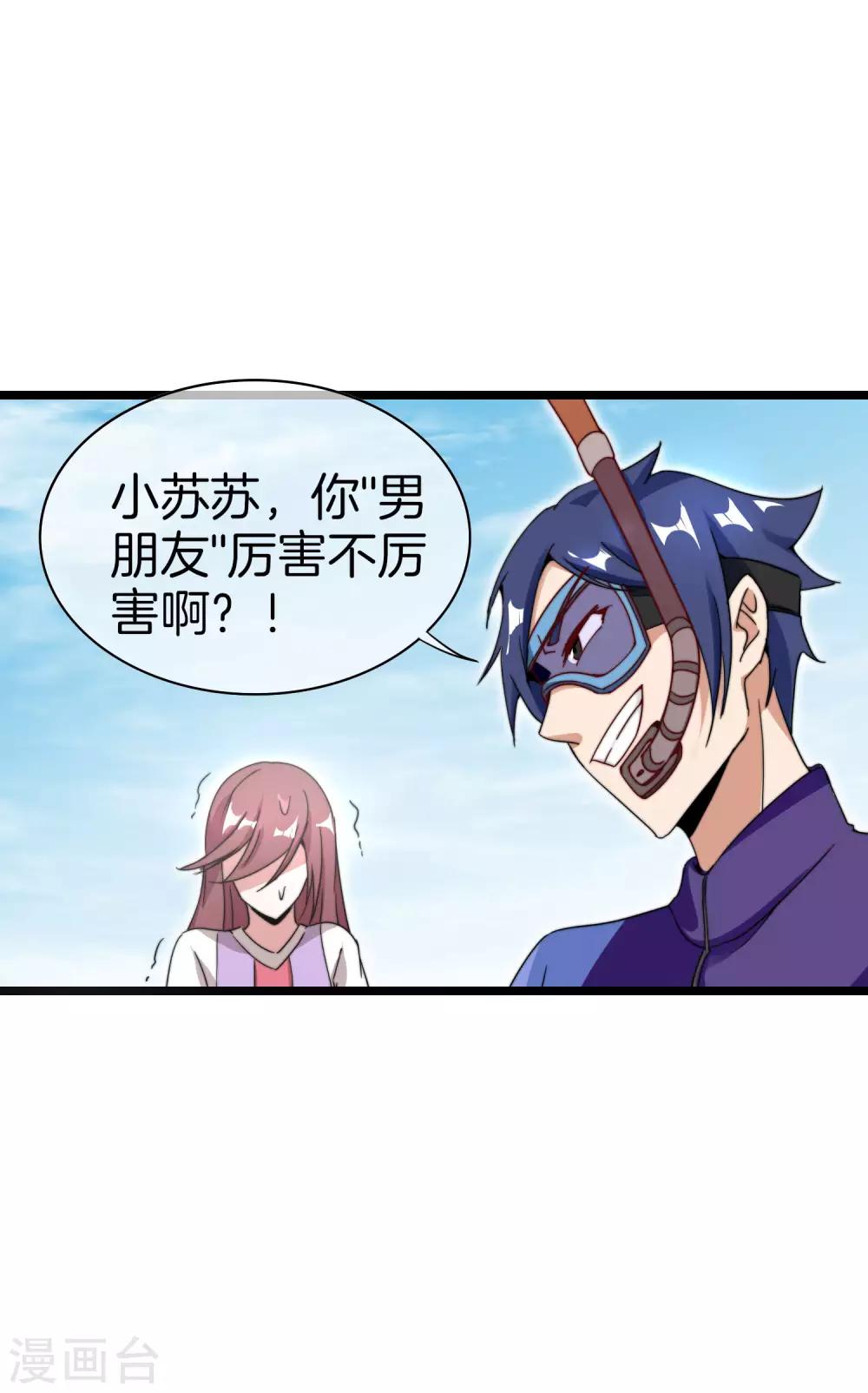 今天开始当首富韩漫全集-第124话 小千的羊毛薅着就是爽！无删减无遮挡章节图片 