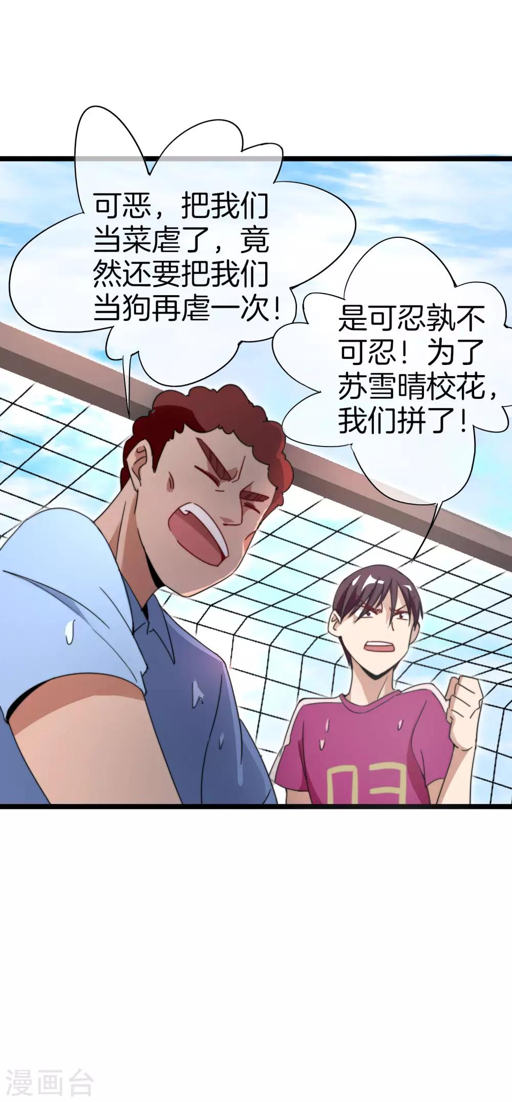 今天开始当首富韩漫全集-第124话 小千的羊毛薅着就是爽！无删减无遮挡章节图片 