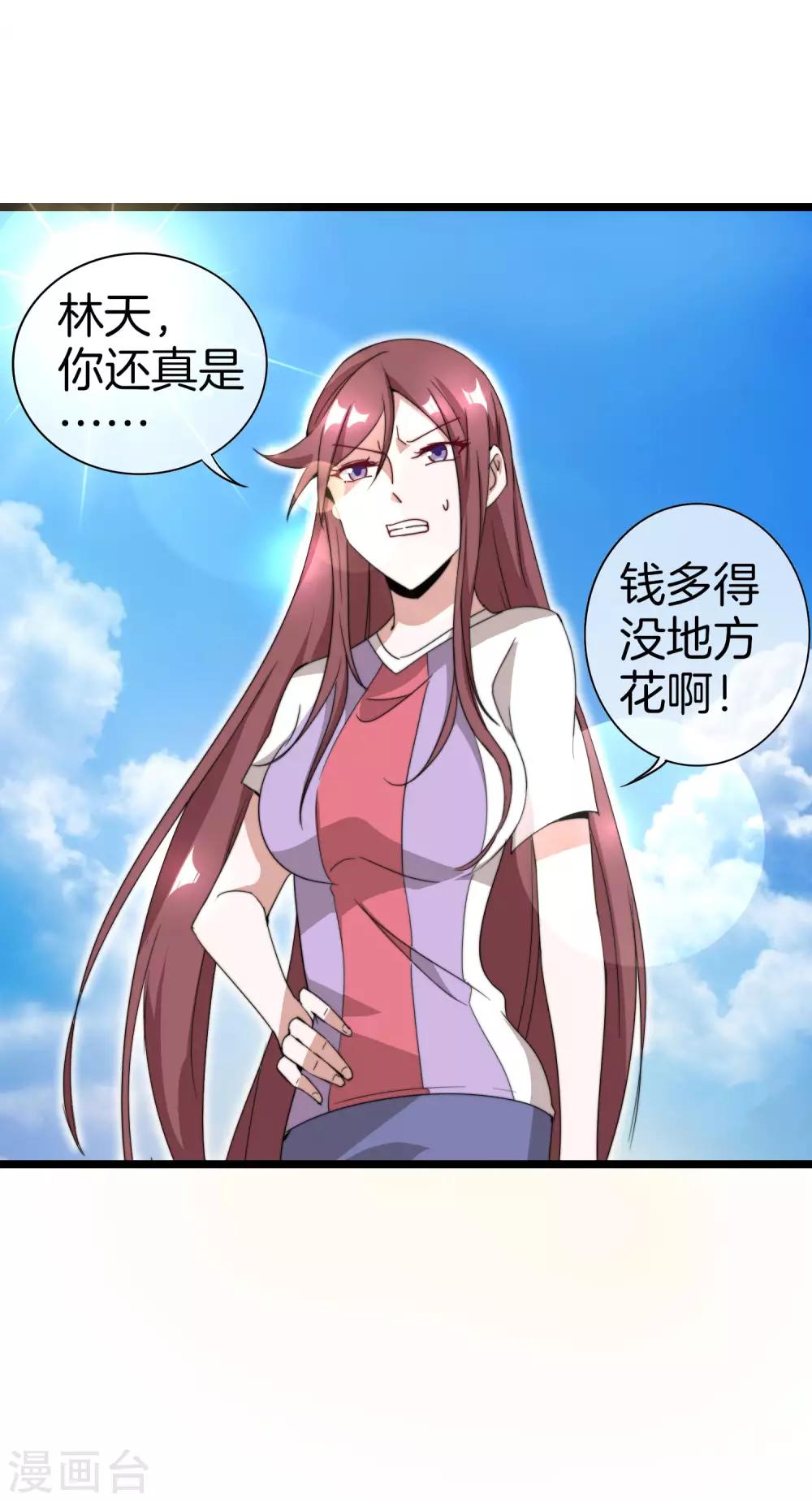 今天开始当首富韩漫全集-第124话 小千的羊毛薅着就是爽！无删减无遮挡章节图片 