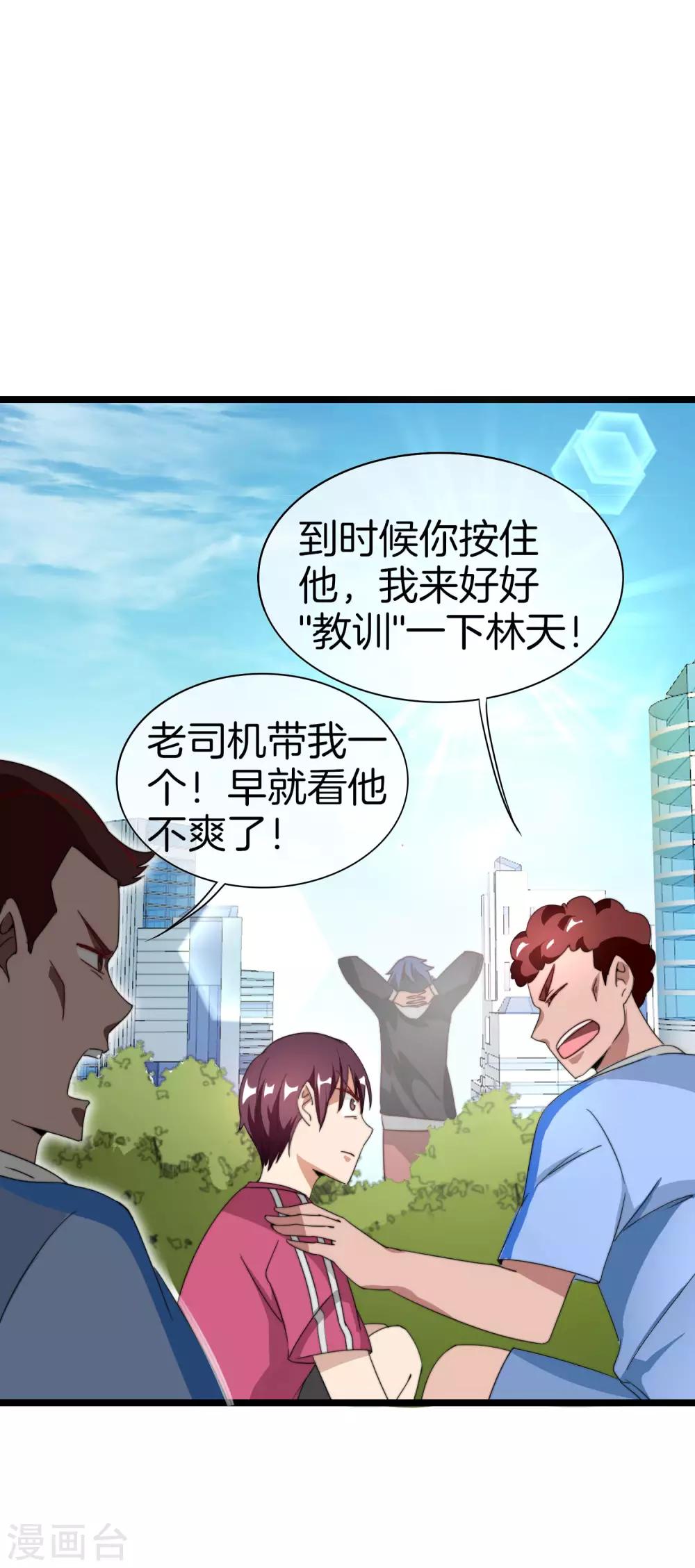 今天开始当首富韩漫全集-第124话 小千的羊毛薅着就是爽！无删减无遮挡章节图片 