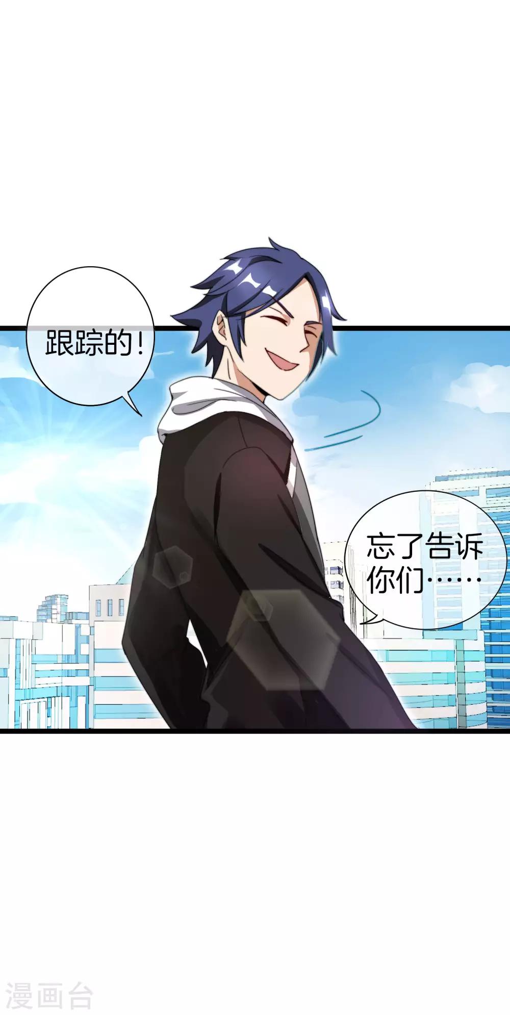 今天开始当首富韩漫全集-第124话 小千的羊毛薅着就是爽！无删减无遮挡章节图片 