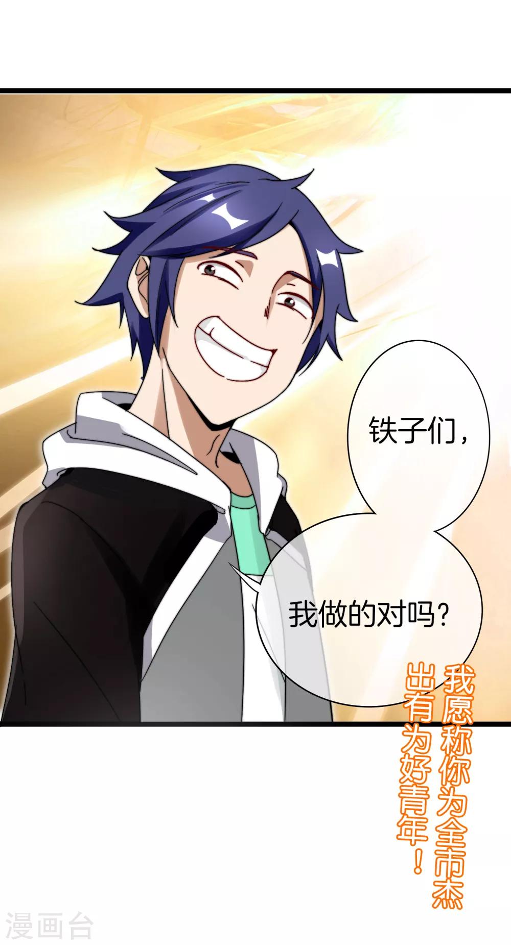 今天开始当首富韩漫全集-第124话 小千的羊毛薅着就是爽！无删减无遮挡章节图片 